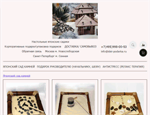 Tablet Screenshot of idei-podarka.ru